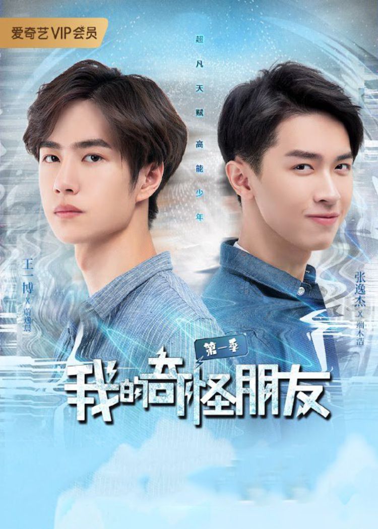 Người bạn kỳ quái của tôi – My strange friend