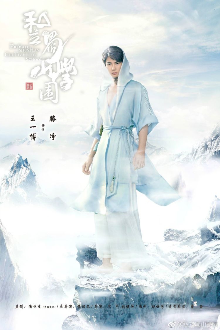 Tư lập Thục Sơn học viện – Private Shushan Gakuen