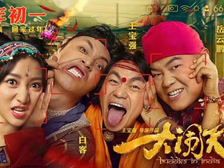 Đại náo Thiên Trúc (2017)