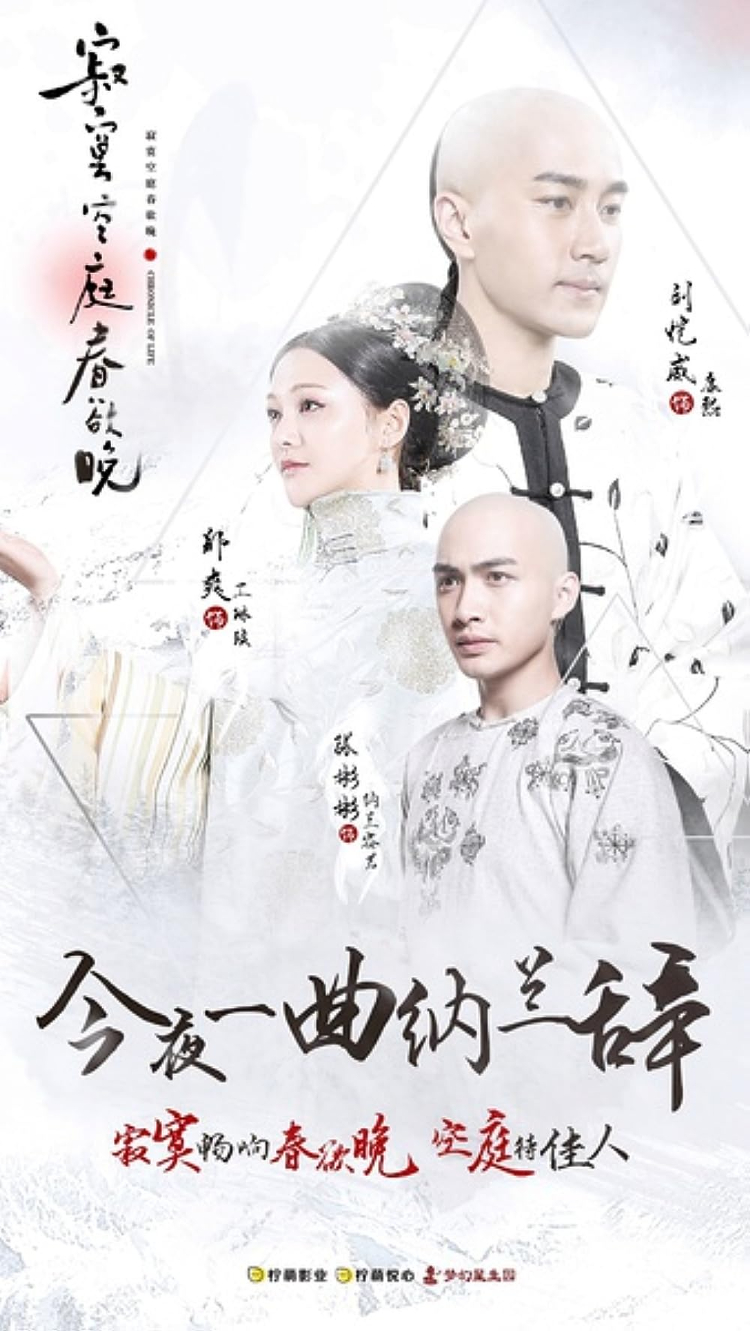 Phim kiếm hiệp 2016 hay Chronicle of Life