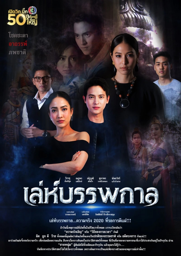 phim thái hay 2020