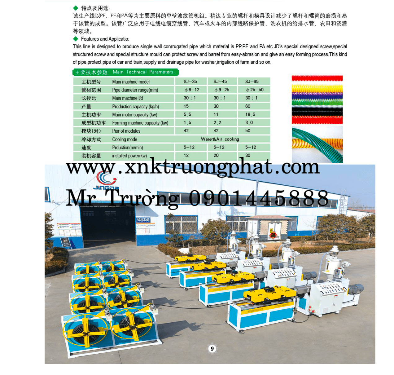 Ống ruột gà PVC, máy làm ống ruột gà PVC