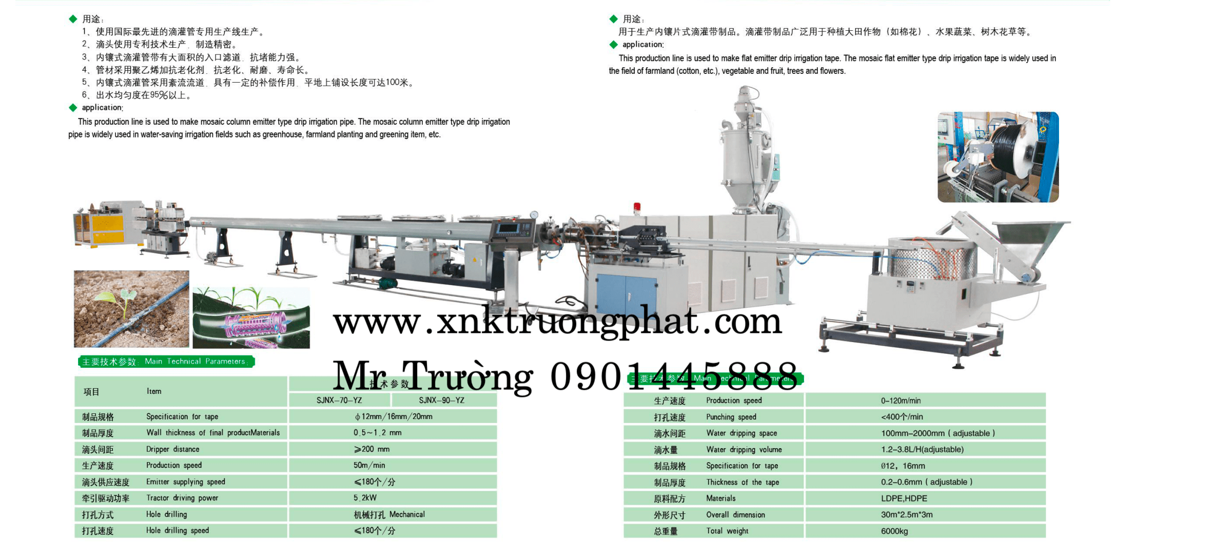 Cung cấp máy làm ống tưới nhỏ giọt phục vụ nông nghiệp