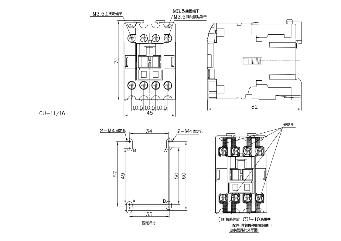 Bản vẽ kích thước Contactor TECO CU-11