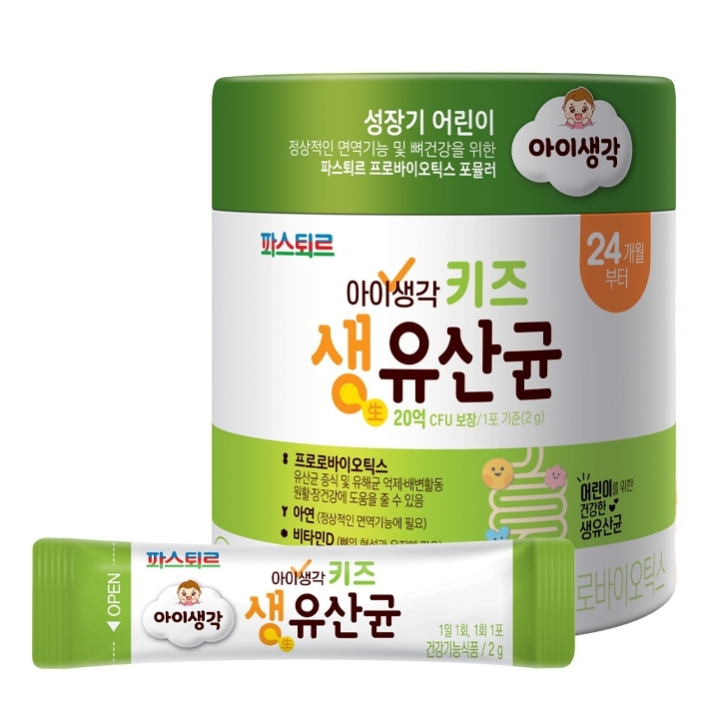Men vi sinh Sysy Baby Pro Hàn Quốc (60 gói)
