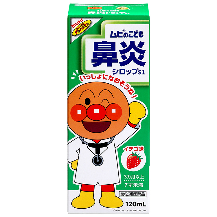 Siro Muhi xanh lá trị ngạt, sổ mũi 120ml Nhật Bản (3 tháng+)