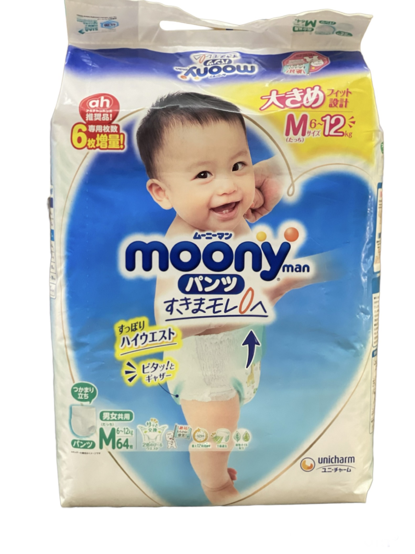 Bỉm Moony xanh nội địa Nhật cộng miếng