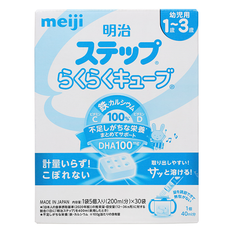 Sữa Meiji Nhật Dạng Thanh Số 9 cho bé từ 1-3 tuổi hộp 30 thanh