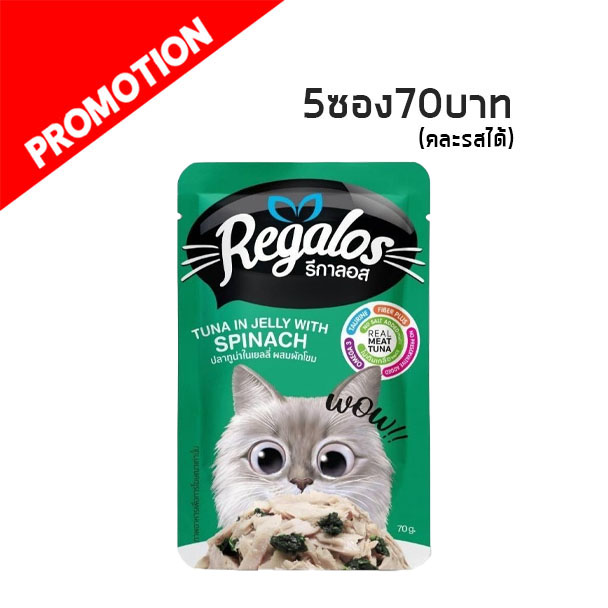 Pate cho mèo Regalos Thái Lan - gói 70g