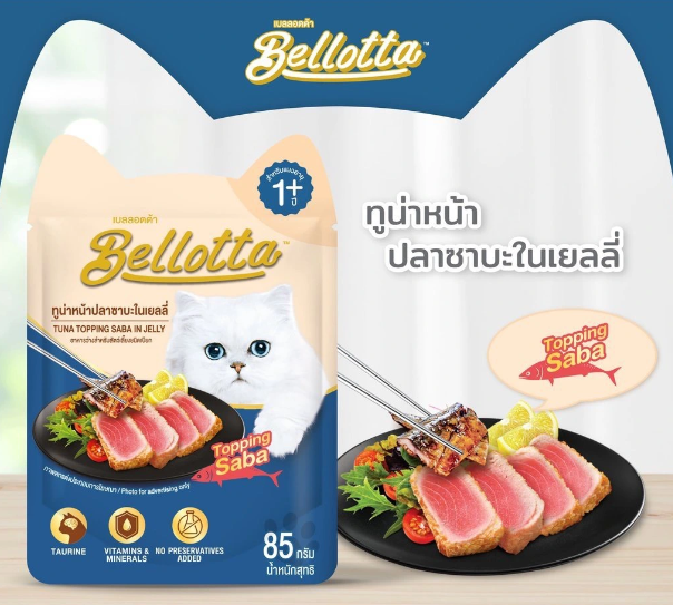 Pate cho mèo thịt cá ngừ Bellota - gói 85g