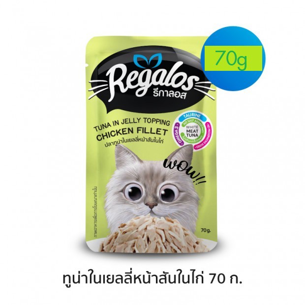 Pate cho mèo Regalos Thái Lan - gói 70g