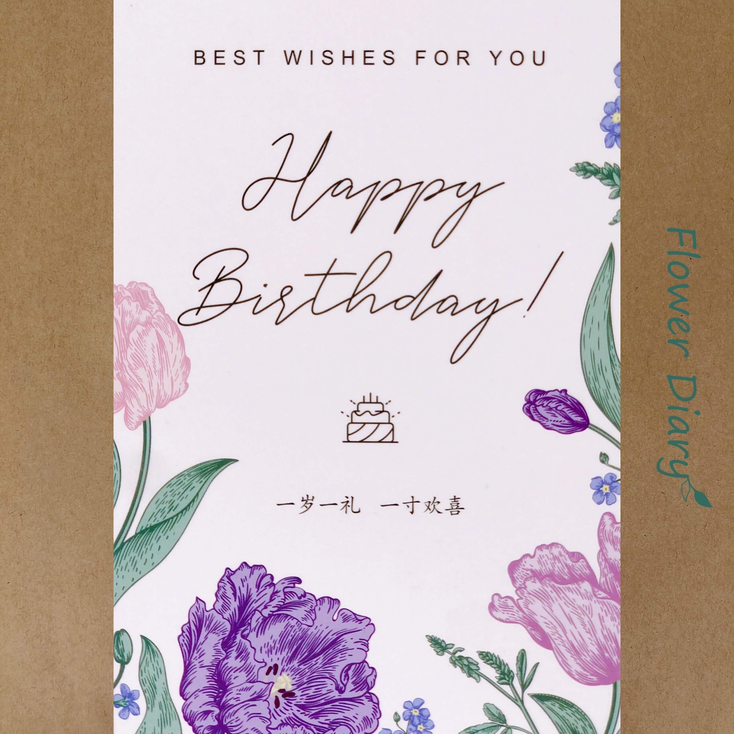 Thiệp chúc mừng 8.4x12.4cm