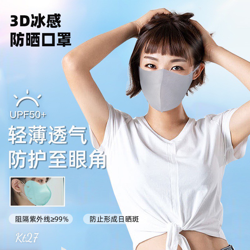 Khẩu trang Y tế xuất Nhật, chống nắng chống tia UV-UV CUT KT27