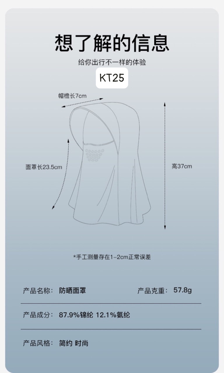 Khẩu trang chống nắng tia UV TRÙM - KT25