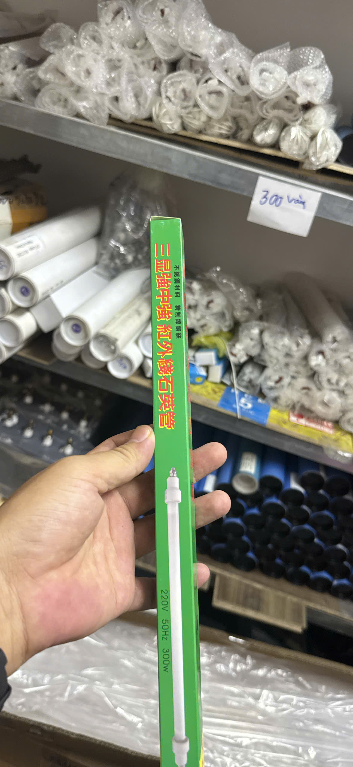 Bóng Sấy Bát Sợi Carbon 330mm 30W 220V
