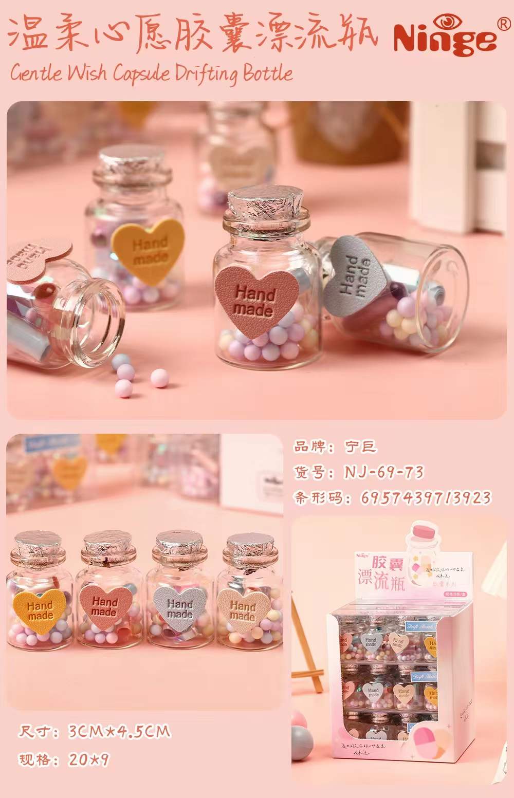 Set 4 Lọ Điều Uớc Trái Tim