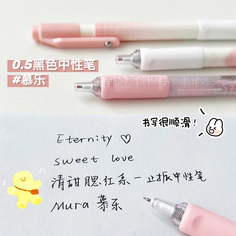 Set 4 Bút Gel Đen - Mura M8925 Eternity