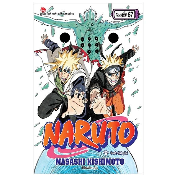 Naruto - Tập 67 - Bước Đột Phá (Tái Bản 2022)