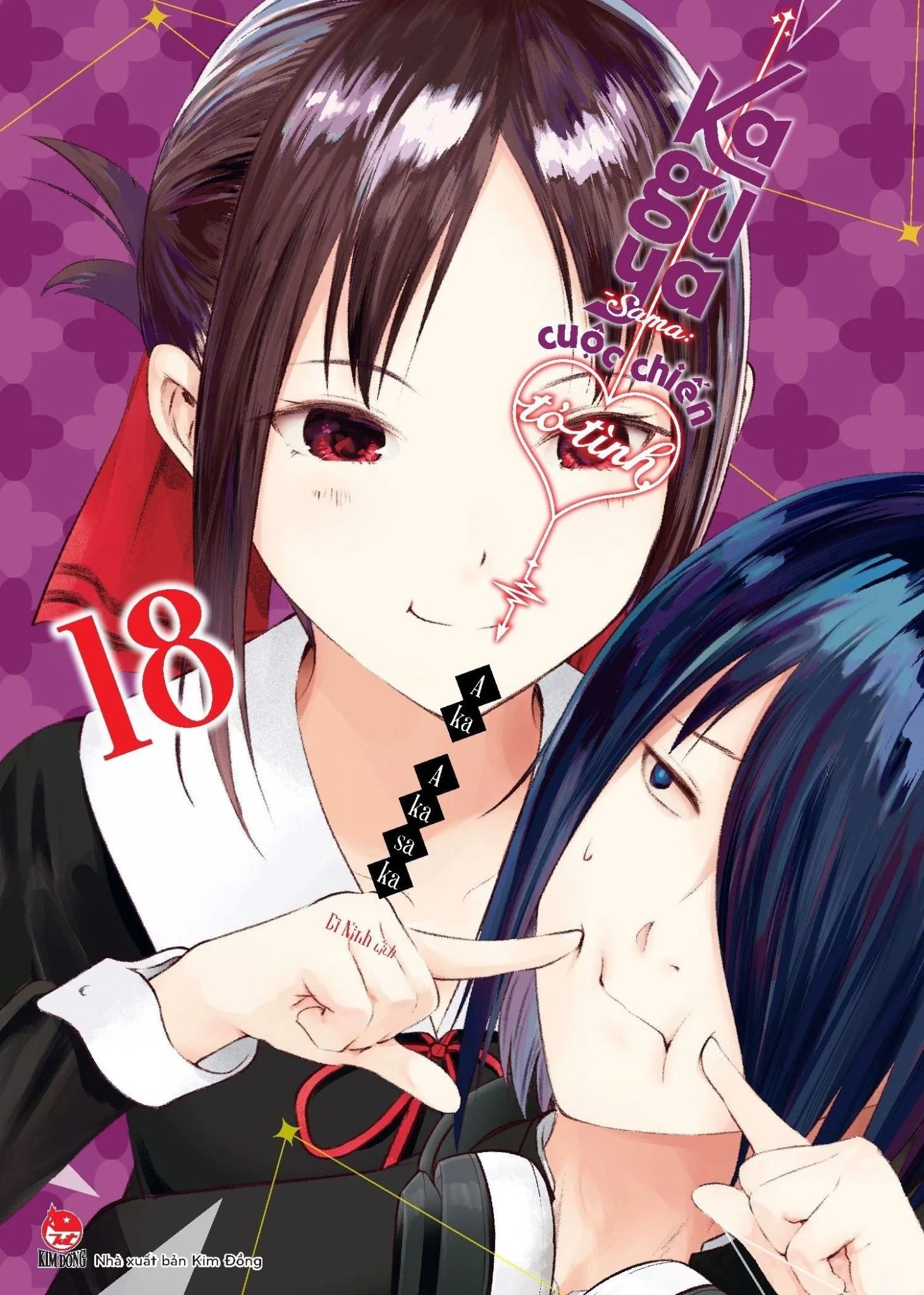 Kaguya-Sama: Cuộc Chiến Tỏ Tình - Tập 18