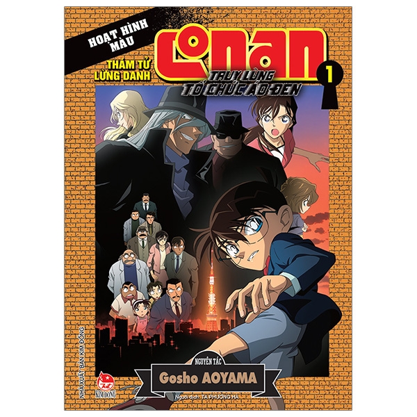 Thám Tử Conan Hoạt Hình Màu: Truy Lùng Tổ Chức Áo Đen - Tập 1