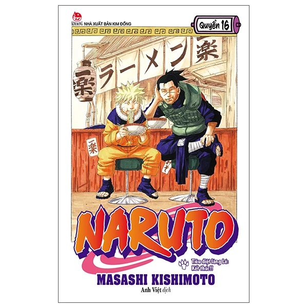 Naruto - Tập 16 - Tiêu Diệt Làng Lá - Kết Thúc!! (Tái Bản 2022)