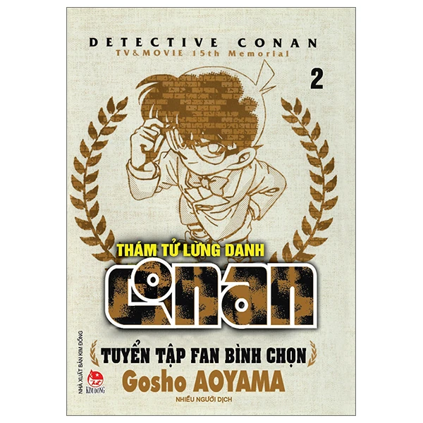 Thám Tử Lừng Danh Conan - Tuyển Tập Fan Bình Chọn - Tập 2