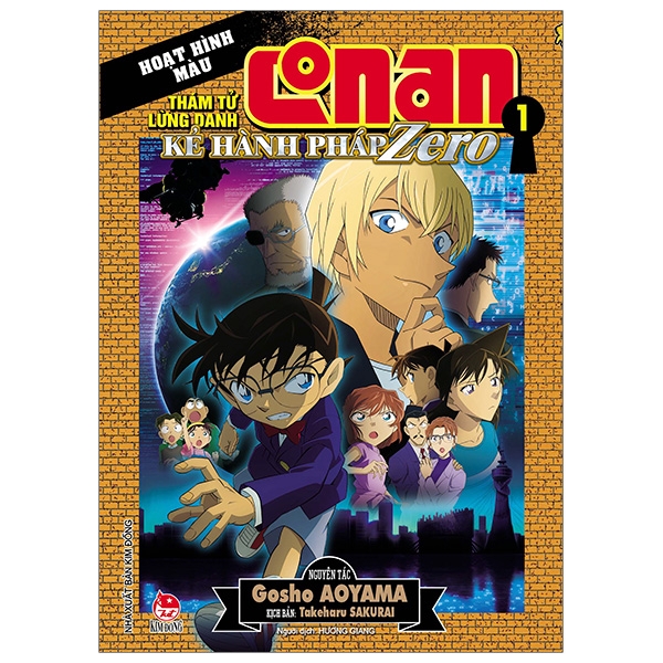 Thám Tử Lừng Danh Conan - Hoạt Hình Màu - Kẻ Hành Pháp Zero - Tập 1 (Tái Bản 2023)