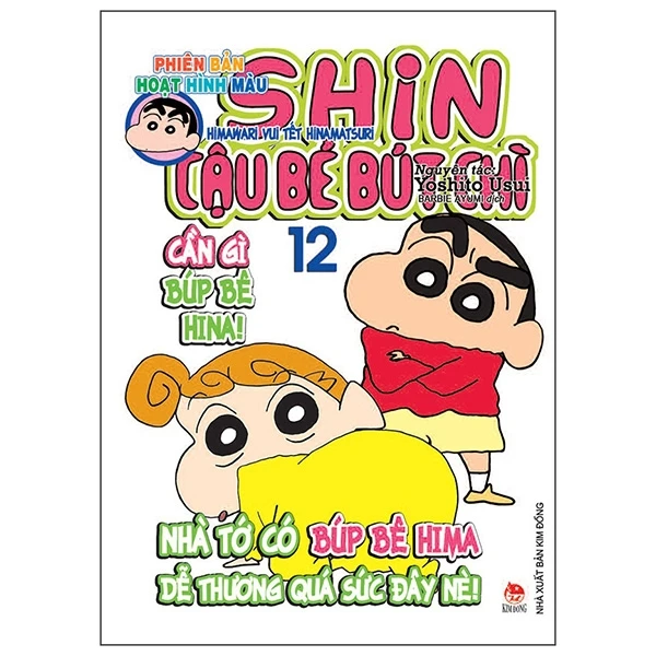 Shin - Cậu Bé Bút Chì - Phiên Bản Hoạt Hình Màu - Tập 12 (Tái Bản 2019)