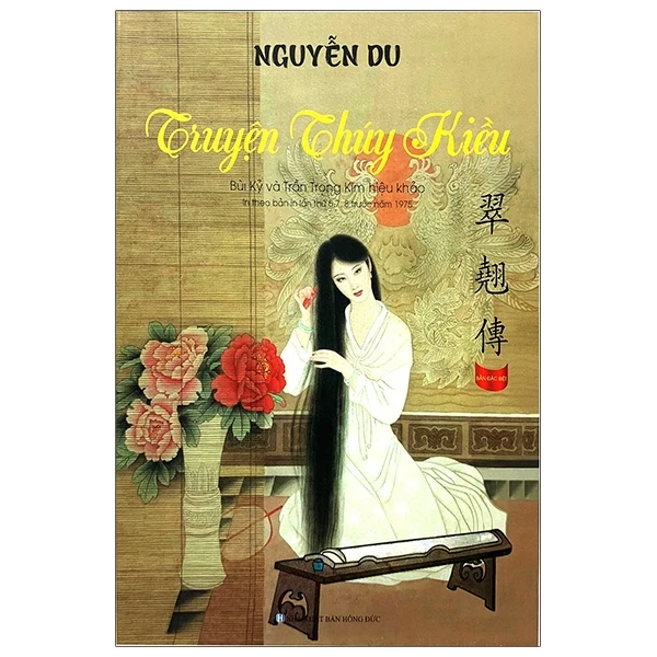 Truyện Kiều (Tái Bản 2020-Trần Trọng Kim, Bùi Kỷ Hiệu Khảo )