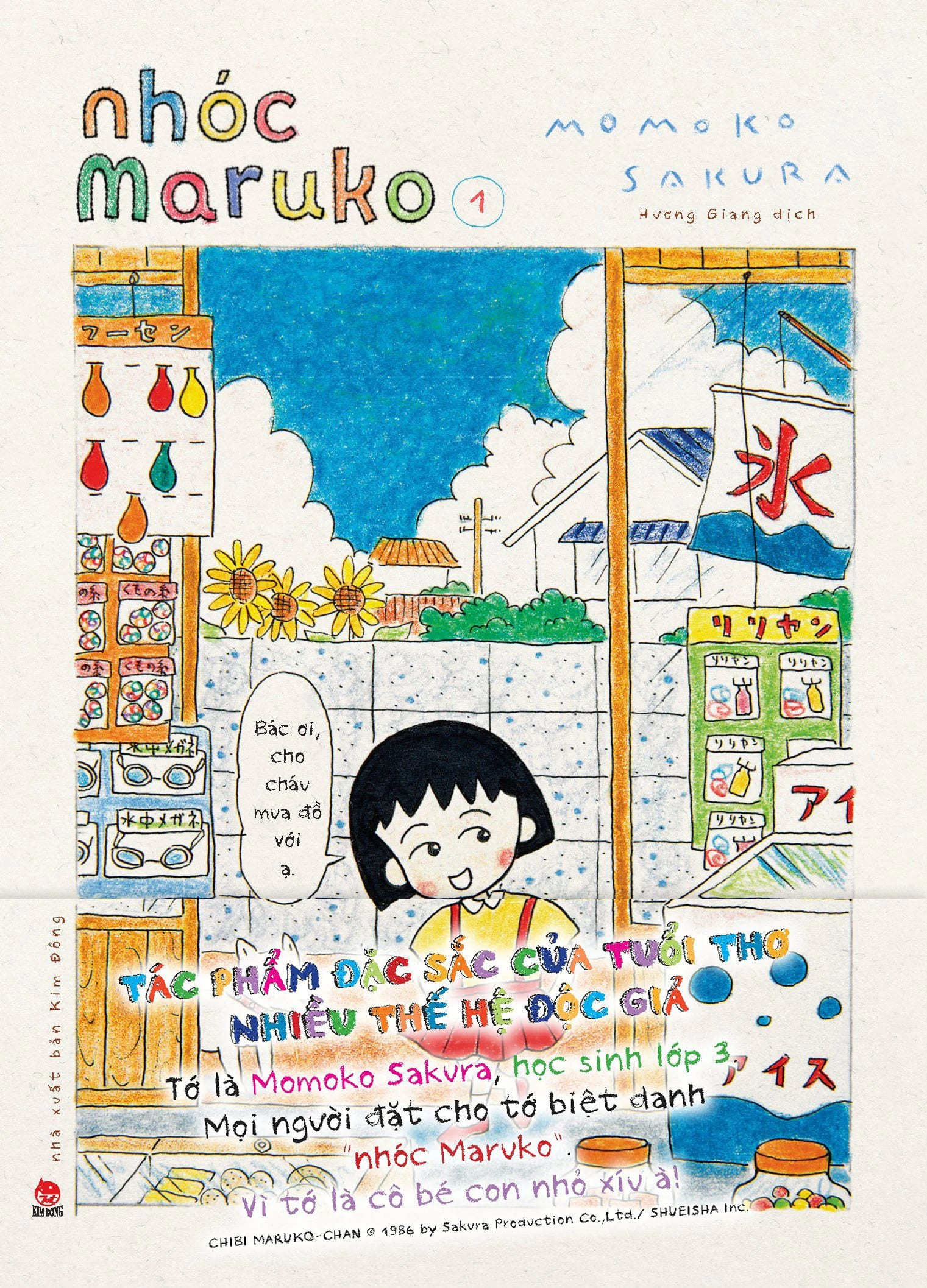 Nhóc Maruko - Tập 1