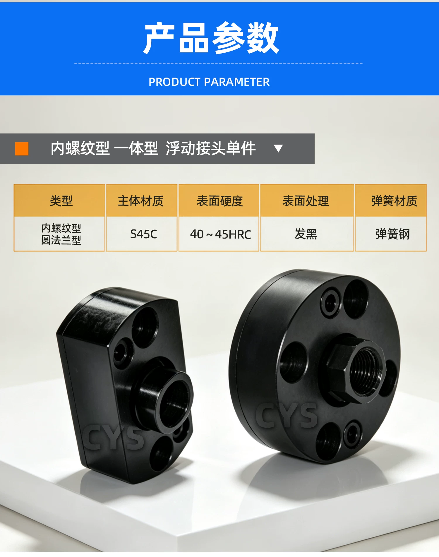 Khớp nối mặt bích nổi FJCR FJCC FJMCR FJMCC 56810121416182022
