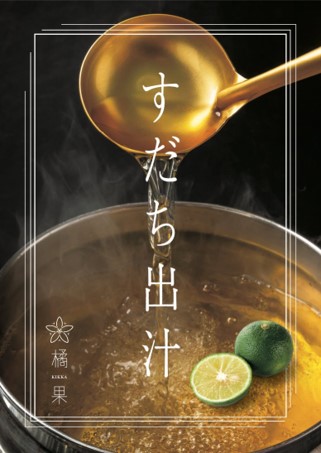 Bột Cá Sudachi Dashi