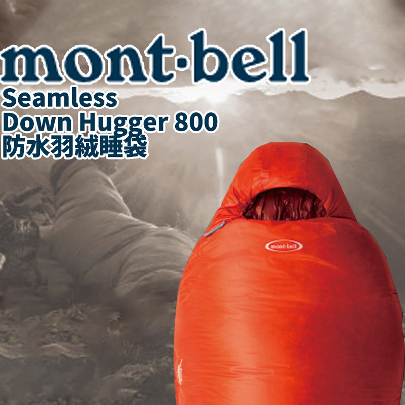 Túi ngủ Montbell Seamless Down Hugger 800 #3