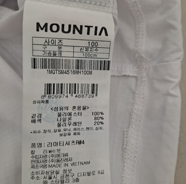 Áo phông kết hợp vải gió Mountia