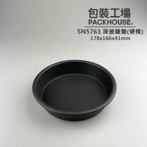 Sanneng SN5763 - Khuôn pizza 7 inch (deep)