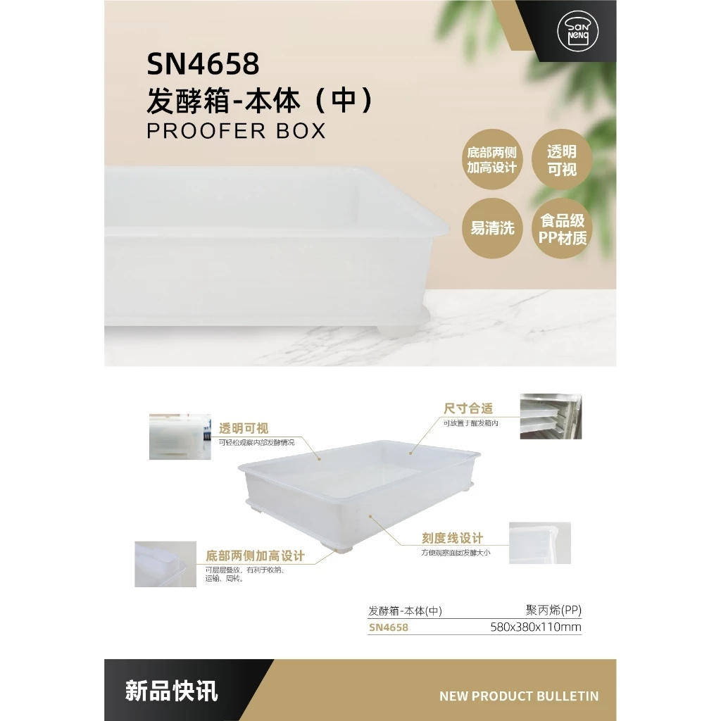 Sanneng SN4658 - Hộp nhựa đựng bánh (Cao) 580x380x110
