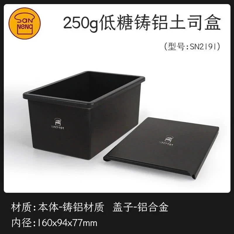 Sanneng SN2191 - Khuôn làm bánh Sandwich chống dính 250g (kèm nắp)