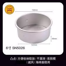 Sanneng SN5026 - Khuôn bánh tròn đế rời 6 inch