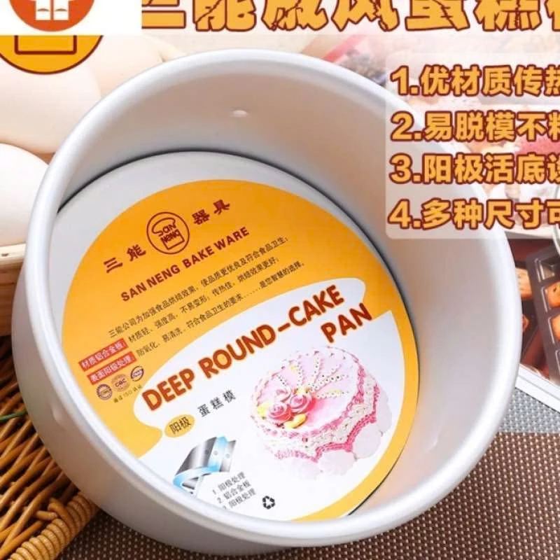 Sanneng SN5036 - Khuôn bánh trắng tròn đế rời 7 inch