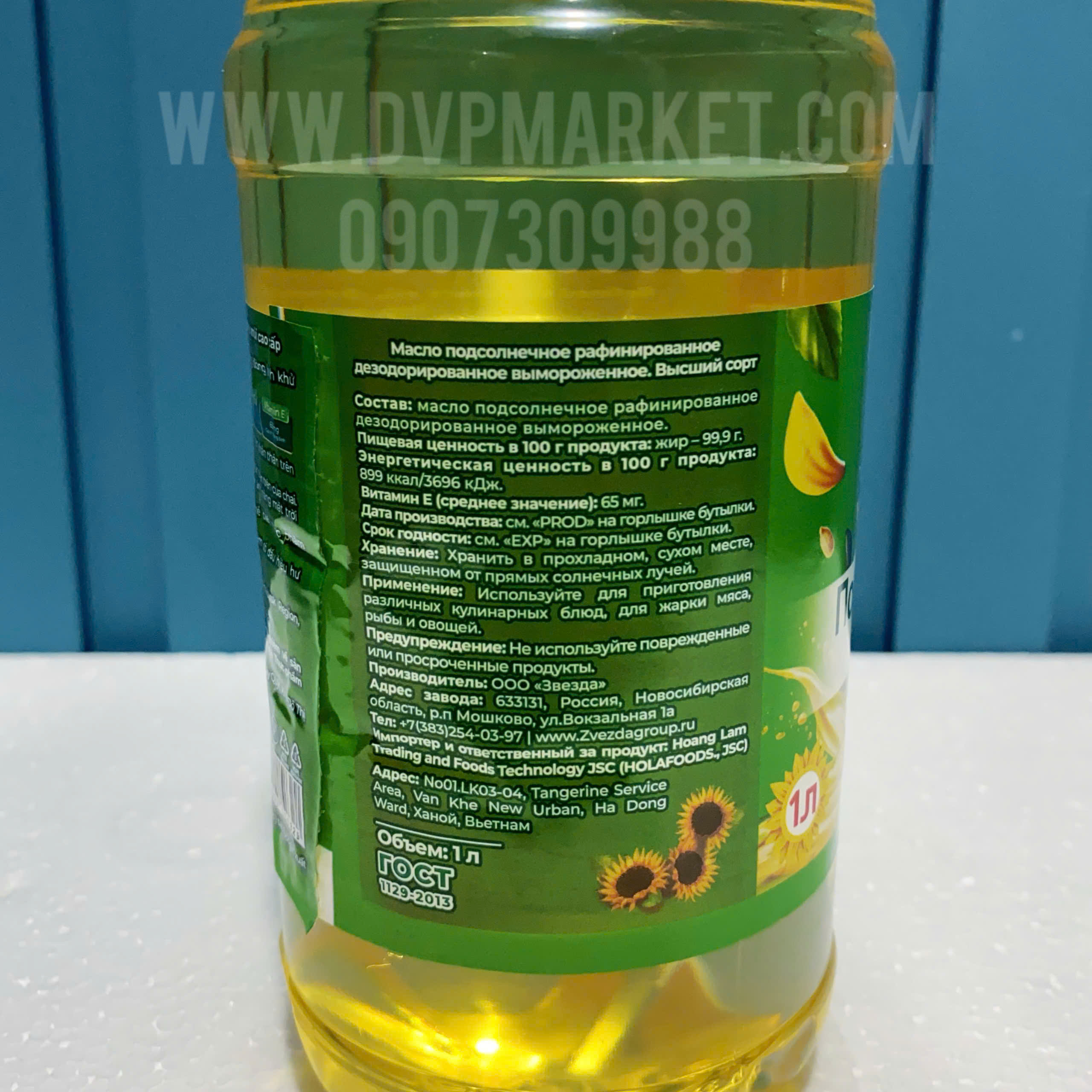 Faricook - Dầu hướng dương 1L