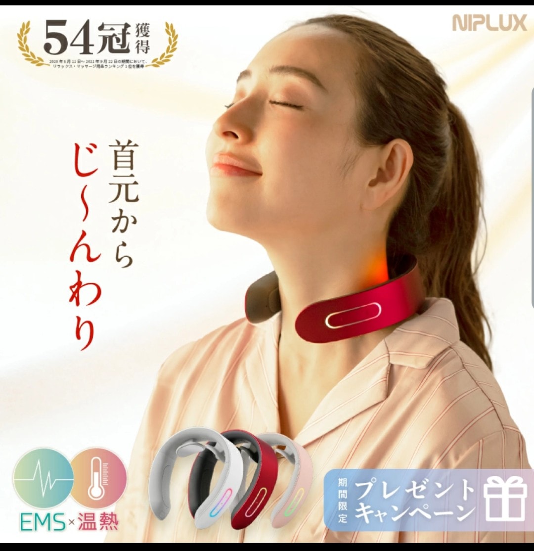 Máy Massage cổ Niplux Neck Relax Máy Massage cổ Niplux Neck Relax