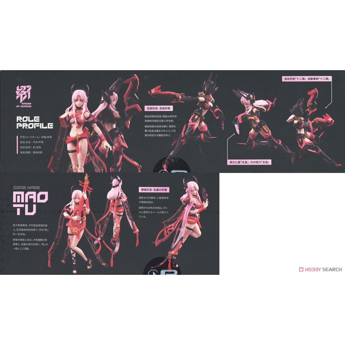 Mô hình lắp ráp MS GENERAL RAIDER OF SHADOW RS-04 RABBIT RS04 PA girl