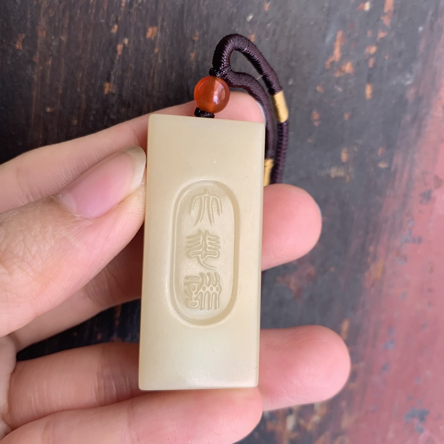 Ngọc Hoà Điền Chú Đại Bi