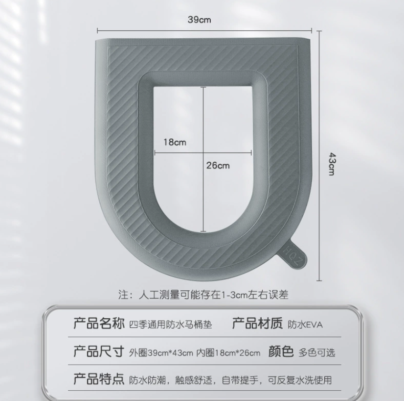 Đệm bệ bồn cầu giữ ấm mùa đông hạn chế vi khuẩn vỏ bọc bệ bồn cầu bằng xốp silicon EVA  chống thấm A4962-Mau Don Sac
