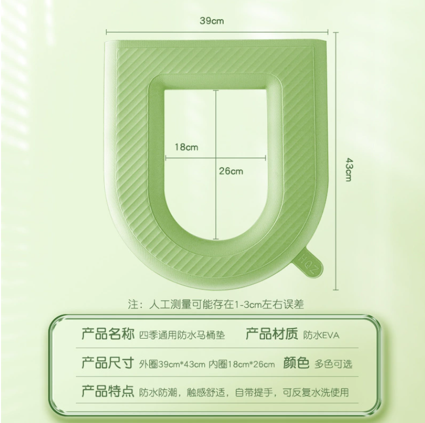 Đệm bệ bồn cầu giữ ấm mùa đông hạn chế vi khuẩn vỏ bọc bệ bồn cầu bằng xốp silicon EVA  chống thấm A4962-Mau Don Sac