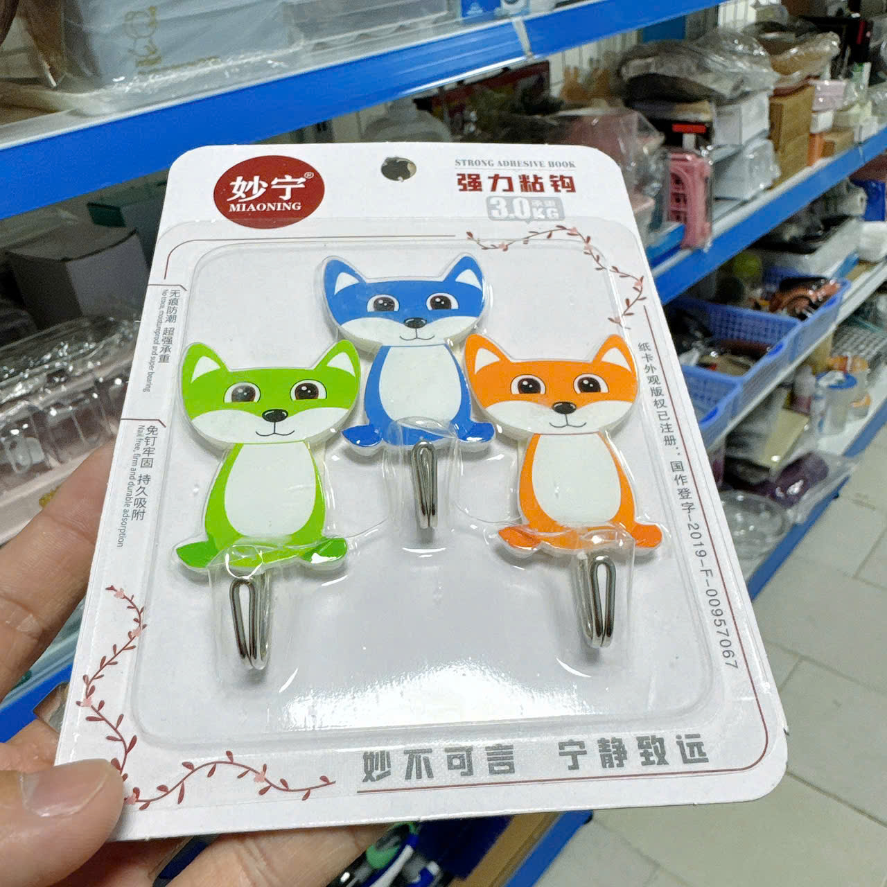 Vỉ 3 Móc Dán Tường Hình Thú Chịu Lực Treo Đồ A1642