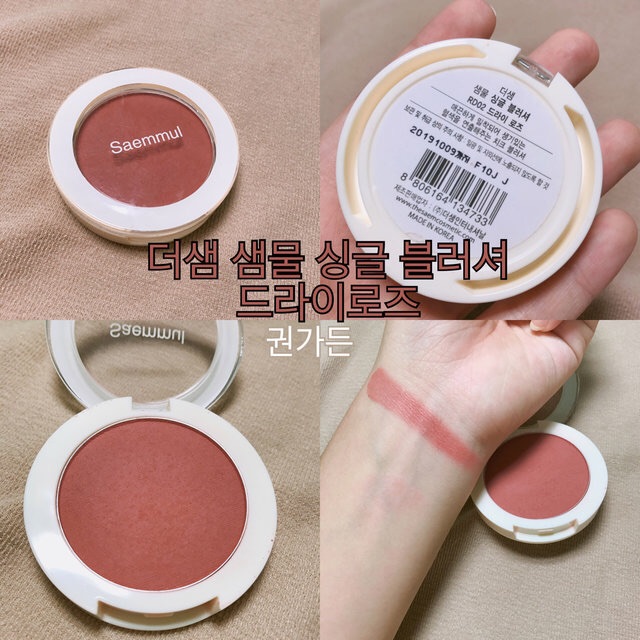 Má Hồng the SAEM Saemmul - Rd02 Dry Rose