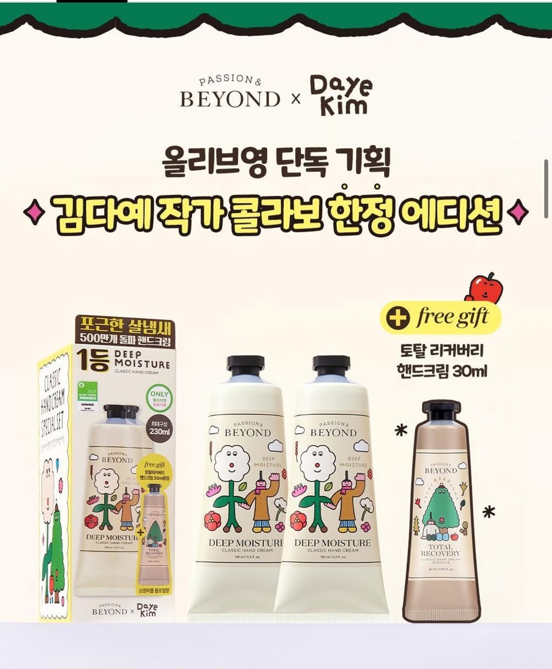 BEYOND. Kem Dưỡng Tay Deep Moisture Hand Cream 100ml