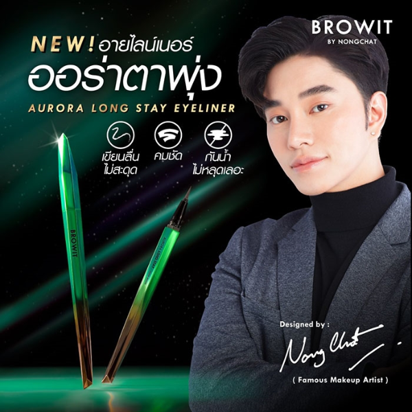 Kẻ mắt nước Browit by Nongchat Aurora Long Stay Eyeliner 0.5g