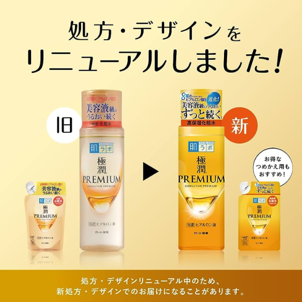 Nước Hoa Hồng Dưỡng Ẩm Chuyên Sâu Hada Labo Gokujyun Premium Hyaluronic Acid Super Moist Toner